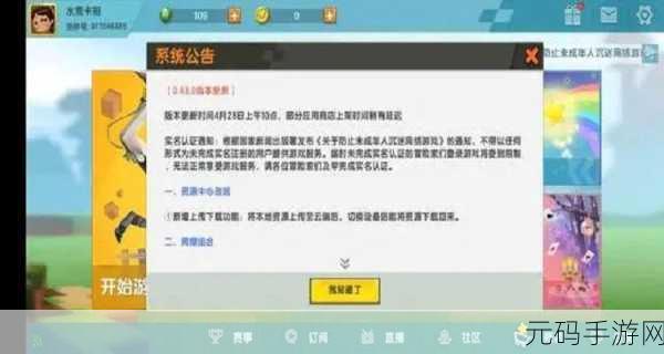 迷你世界开发者认证新流程,轻松开启你的创意商店