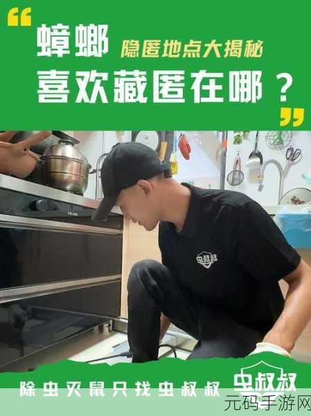 叔叔说我体内有虫子:1. 体内虫子真相揭秘:叔叔的警告引发思考