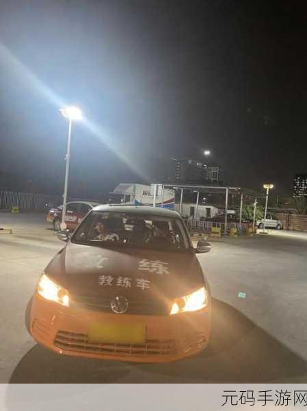 女性跟教练晚上练车合适吗：1. 女性与教练夜间练车的安全性分析