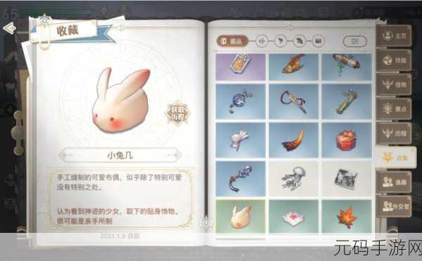 天谕手游藏品获取秘籍，全攻略指南