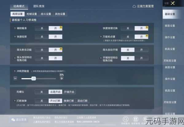 和平精英新玩法揭秘，吃鸡第一人称设置全攻略