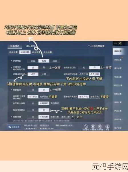 和平精英新玩法揭秘，吃鸡第一人称设置全攻略