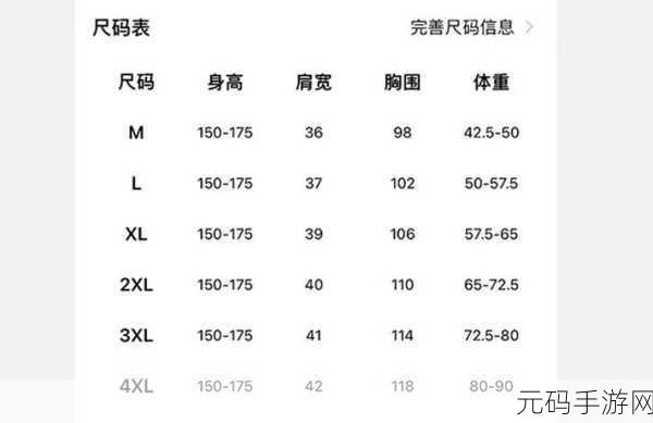 日本M码换成中国码是多大:如何将日本M码准确转换为中国尺码?