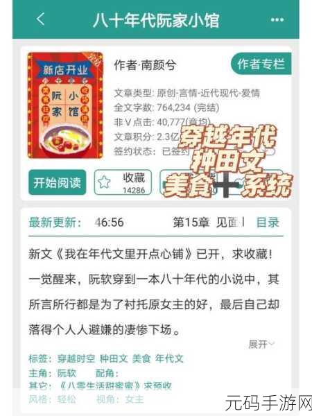 成为全校公交车的日常生活南颜兮：1. 《南颜兮的公交车奇妙日记