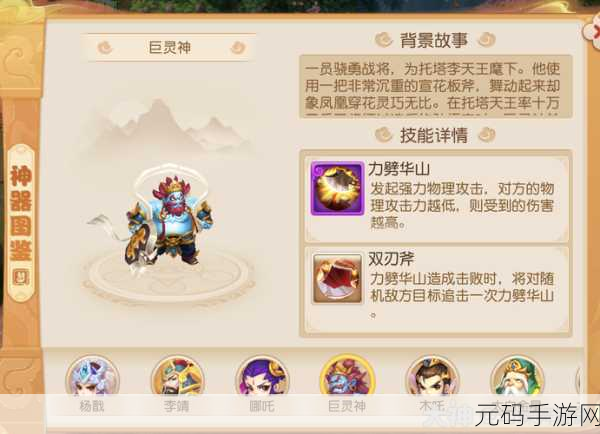 梦幻西游手游,法宝精华价值深度剖析