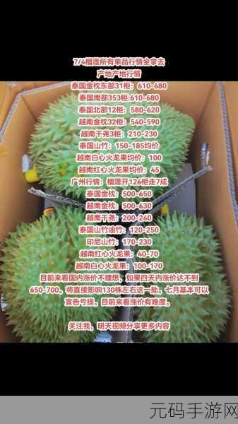茄子丝瓜草莓香草榴莲大全：1. 新鲜美味：茄子丝瓜草莓香草榴莲的独特搭配