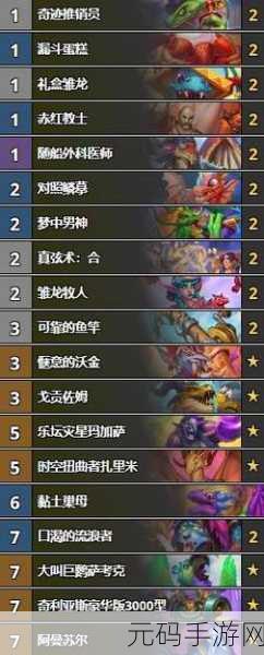 炉石传说，暗月马戏团机克牧卡组全攻略，打造你的专属制胜之道