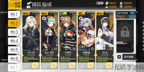少女前线16关挑战攻略，揭秘满星通关的必胜法则