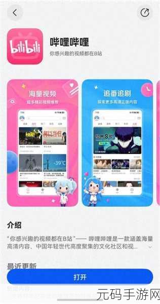 哔哩哔哩哔哩24小时观看免费：当然可以！以下是一些基于“哔哩哔哩24小时观看免费”的新标题建议，每个标题不少于10个字：