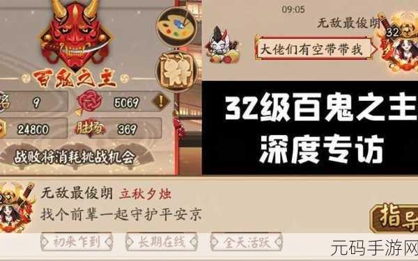 阴阳师百鬼乱狱第二关通关秘籍大揭秘