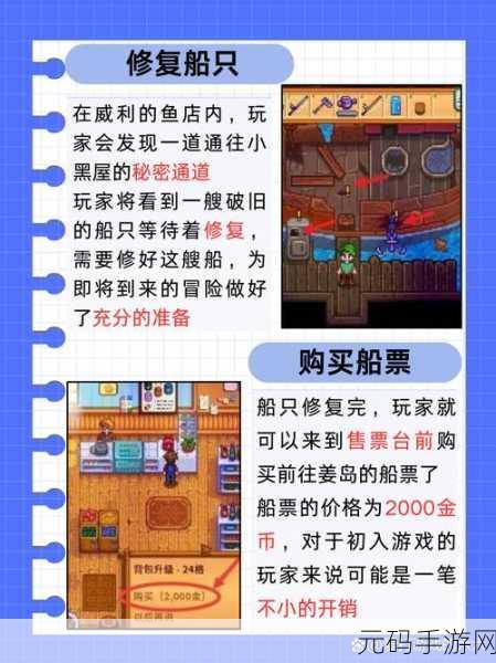 星露谷物语,探寻神秘骨头山洞的方位指南