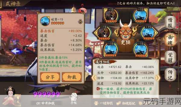 阴阳师,丑时之女鬼使黑一波流的无敌阵容秘籍