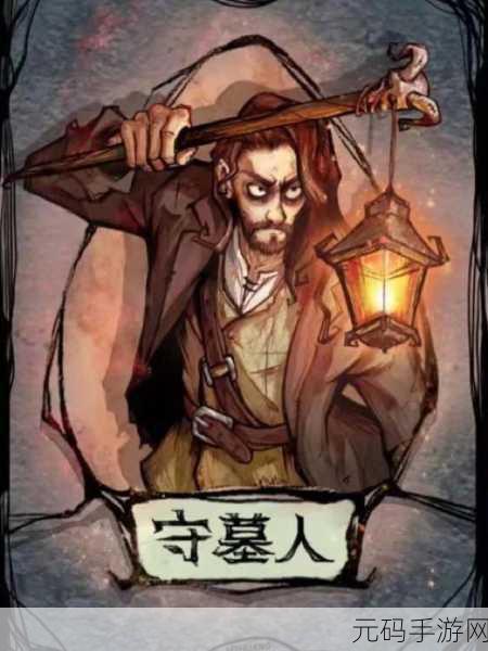 天天狼人杀中守就守与首救守的深度解析