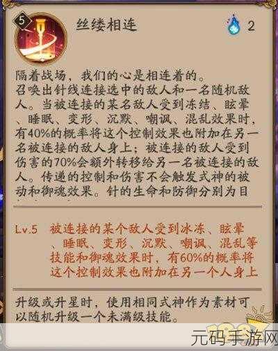 阴阳师小袖之手获取秘籍大公开
