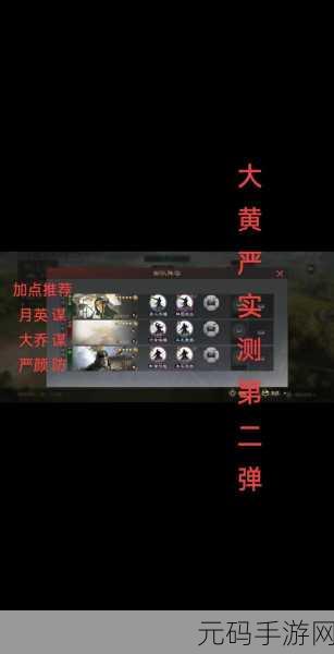 率土之滨应天顺时超强开荒阵容指南