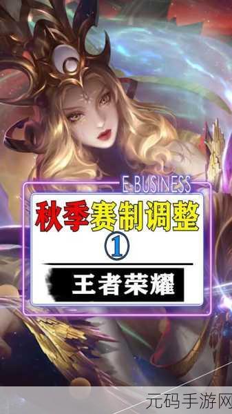 王者荣耀 2020KPL 秋季赛,巅峰对决全记录