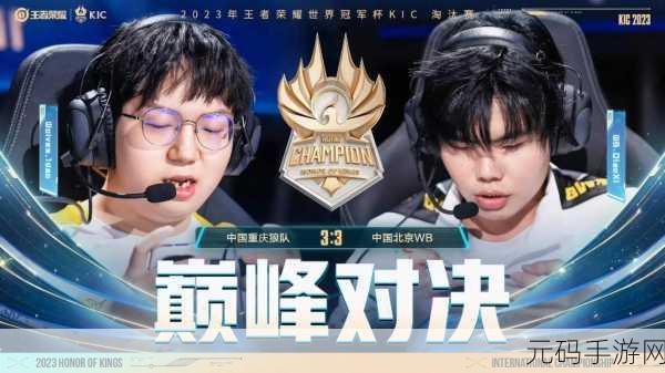 王者荣耀 2020KPL 秋季赛,巅峰对决全记录
