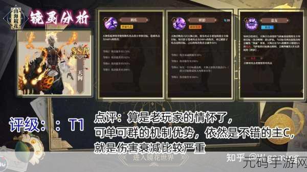 山海镜花，烛光 PVP 挂机阵容的绝佳搭配指南