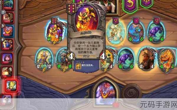 深度剖析，炉石传说酒馆战棋中铜须瑞文的调整之议