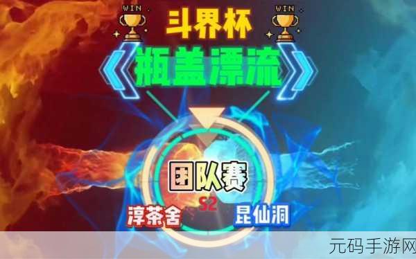 缺一不可1v3：1. 缺一不可：团队合作的力量与挑战