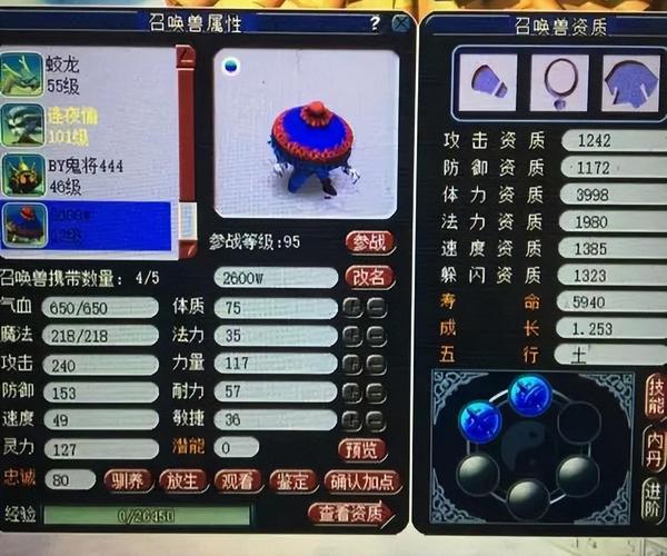 梦幻西游手游，法宠低级内丹选择全攻略