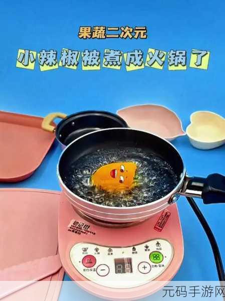 午煮香蕉小辣椒正式推出高清版：“午煮香蕉小辣椒高清版正式上线，重温精彩瞬间！”