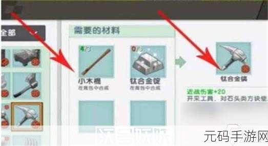 迷你世界石矿镐合成秘籍，一步一步打造最强工具