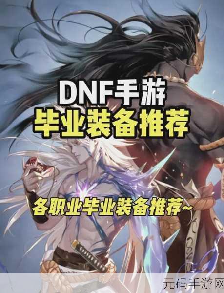 DNF 手游魔法师转职魔道学者后的进阶指南