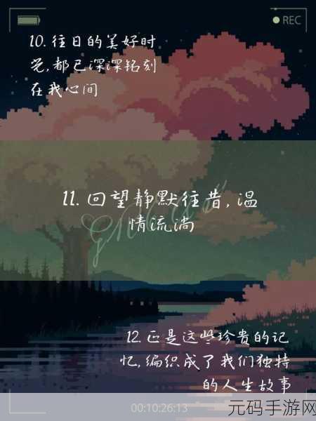yesterday在线观看:1. 《昨日的回忆:时间的印记与情感交织