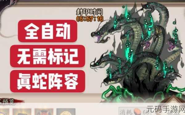 阴阳师高手进阶，大蛇印记获取攻略全揭秘