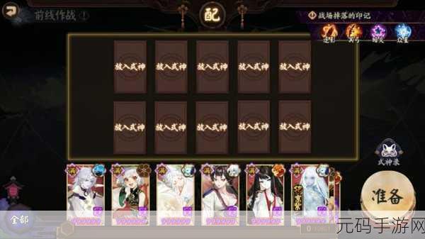 阴阳师高手进阶，大蛇印记获取攻略全揭秘
