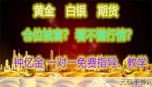 黄金网站app在线观看下载：1. 黄金网站APP：实时行情与投资策略一站式获取