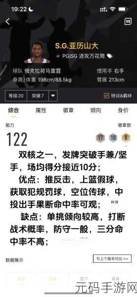 NBA八人轮换和9人轮换的区别：探索NBA球队八人和九人轮换策略的深远影响