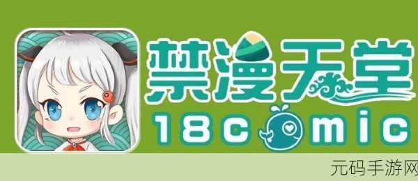 jmcomicron2.mic天堂传送门:1. "探索jmcomicron2:揭秘mic天堂传送门的奥秘