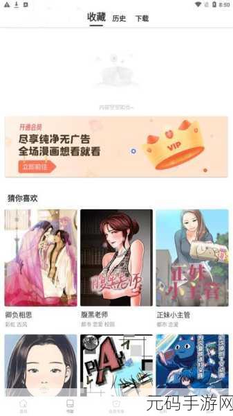 jmcomicron2.mic天堂传送门:1. "探索jmcomicron2:揭秘mic天堂传送门的奥秘