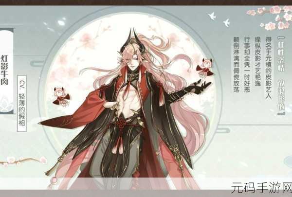 食物语食魂好感度大揭秘，精准送礼，情满人间