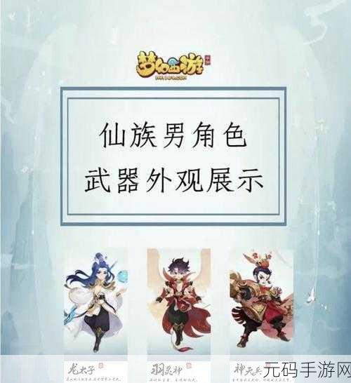 梦幻西游手游，龙舟竞渡玩法全攻略，激情竞速赢大奖
