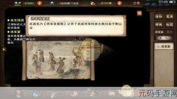 烟雨江湖，女儿红获取秘籍大揭秘