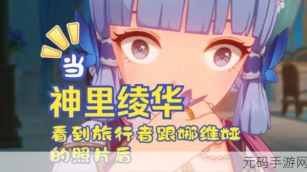 娜维娅被旅行者导管:娜维娅:旅行者导管开启的新篇章与冒险