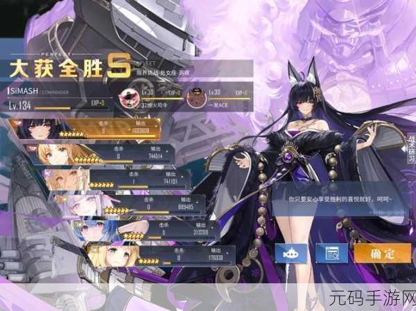 碧蓝航线，策略致胜，合理搭配阵容解锁高额奖励