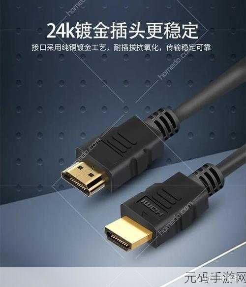 欧洲高清线hdmi品牌:1. “欧洲高清HDMI品牌:连接世界的桥梁”