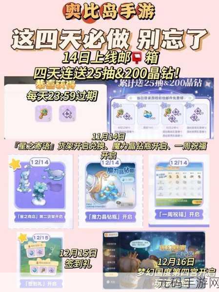 奥比岛手游友谊天梯挑战升级,晨曦关卡通关秘籍大公开