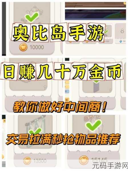 奥比岛手游友谊天梯挑战升级,晨曦关卡通关秘籍大公开