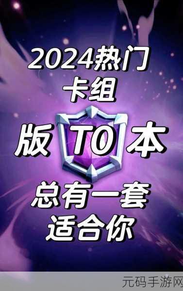 皇室战争策略巅峰，三兵营推进流卡组深度剖析，称霸战场不再是梦