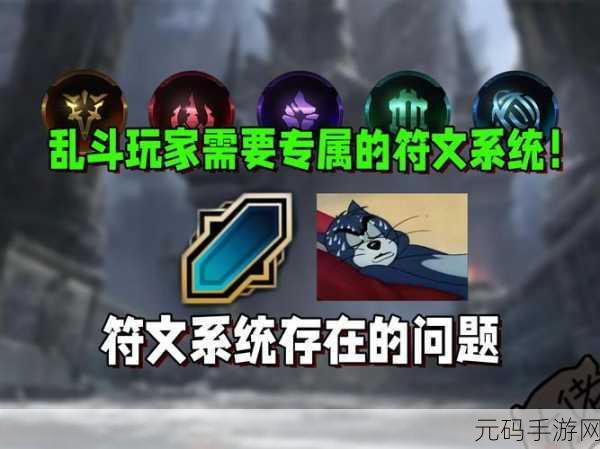 石器时代 M，宠物战力飙升秘籍——符文系统全解析