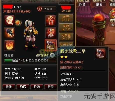 神仙道腾龙套装制作全攻略，材料收集与打造秘籍