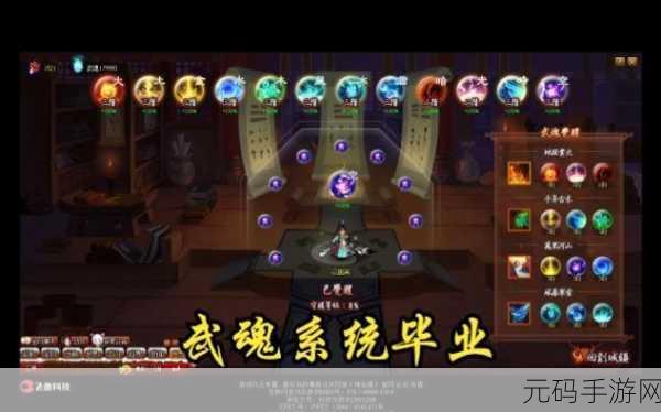 深度解析，神仙道武魂缺失之谜与获取全攻略