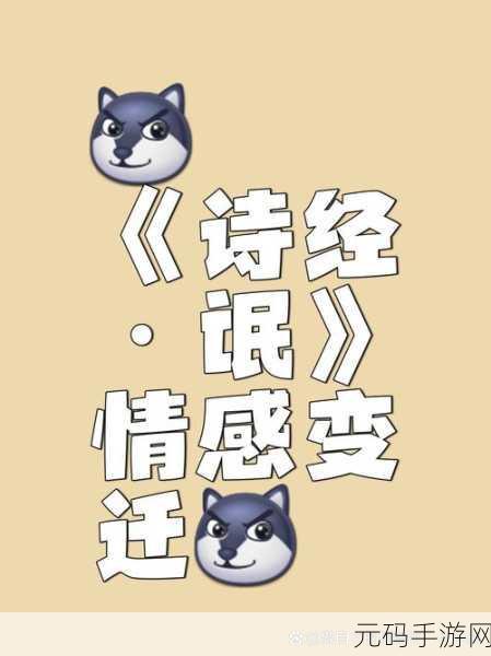 一起嗟嗟嗟：1. 深入探讨“嗟”的文化意义与历史渊源