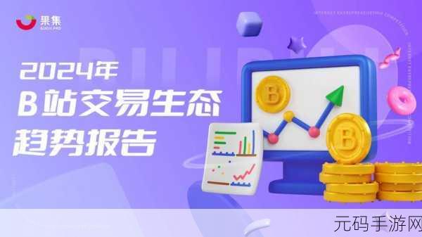 2024 b站永不收费：1. 2024 B站永不收费，视频平台新纪元来临