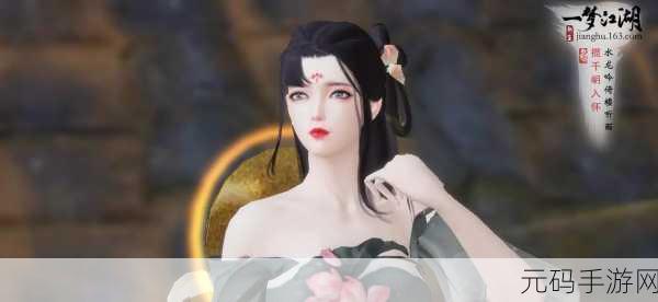 楚留香手游,走马山河任务全攻略,助你驰骋江湖